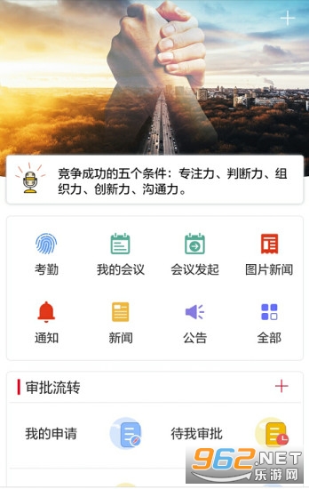 С��칫��׿�ֻ������°� v9.02.50��ͼ2