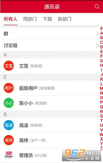 С��칫��׿�ֻ������°� v9.02.50��ͼ1