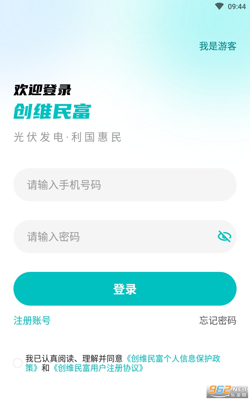 ��ά�����°氲װ v1.0.2.8��ͼ0
