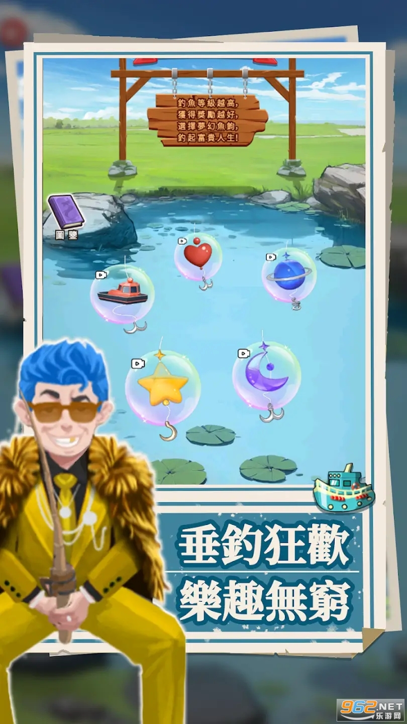 我靠钓鱼买座岛免广告截图0
