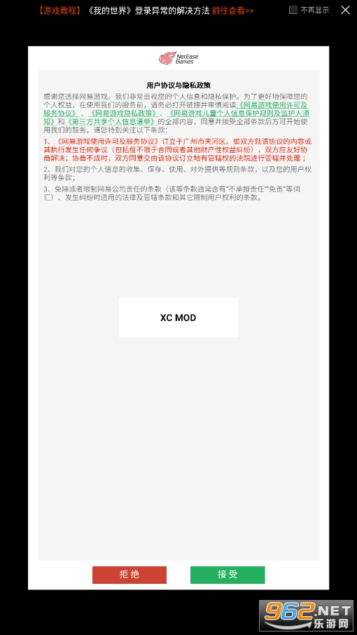xc mod����v1.1.0��ͼ4
