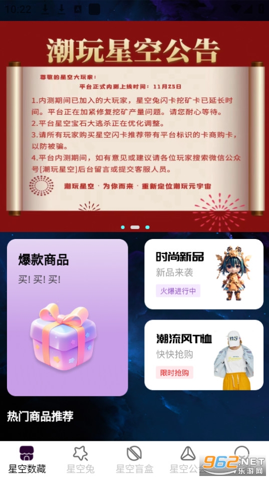 �����ǿհ�װ v1.1.1��ͼ1