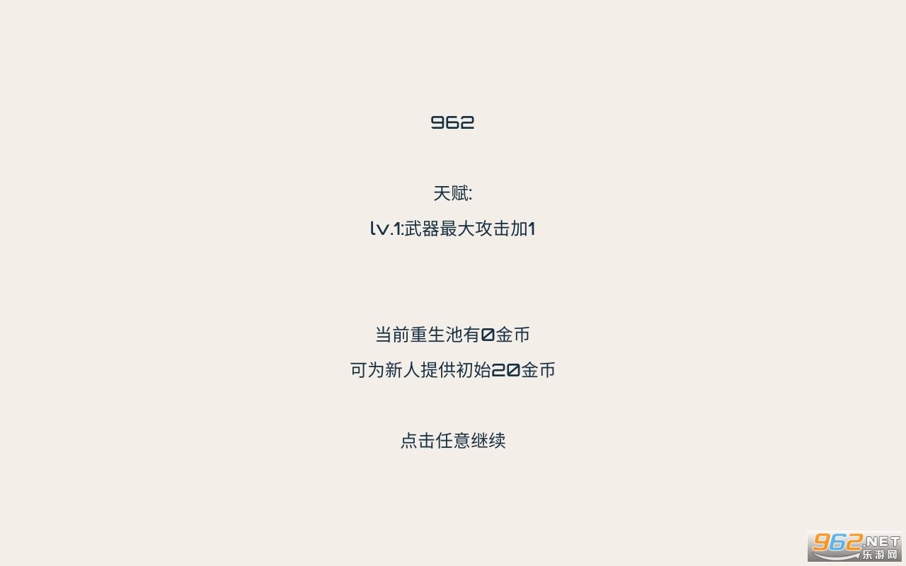 背包和酒馆游戏截图2