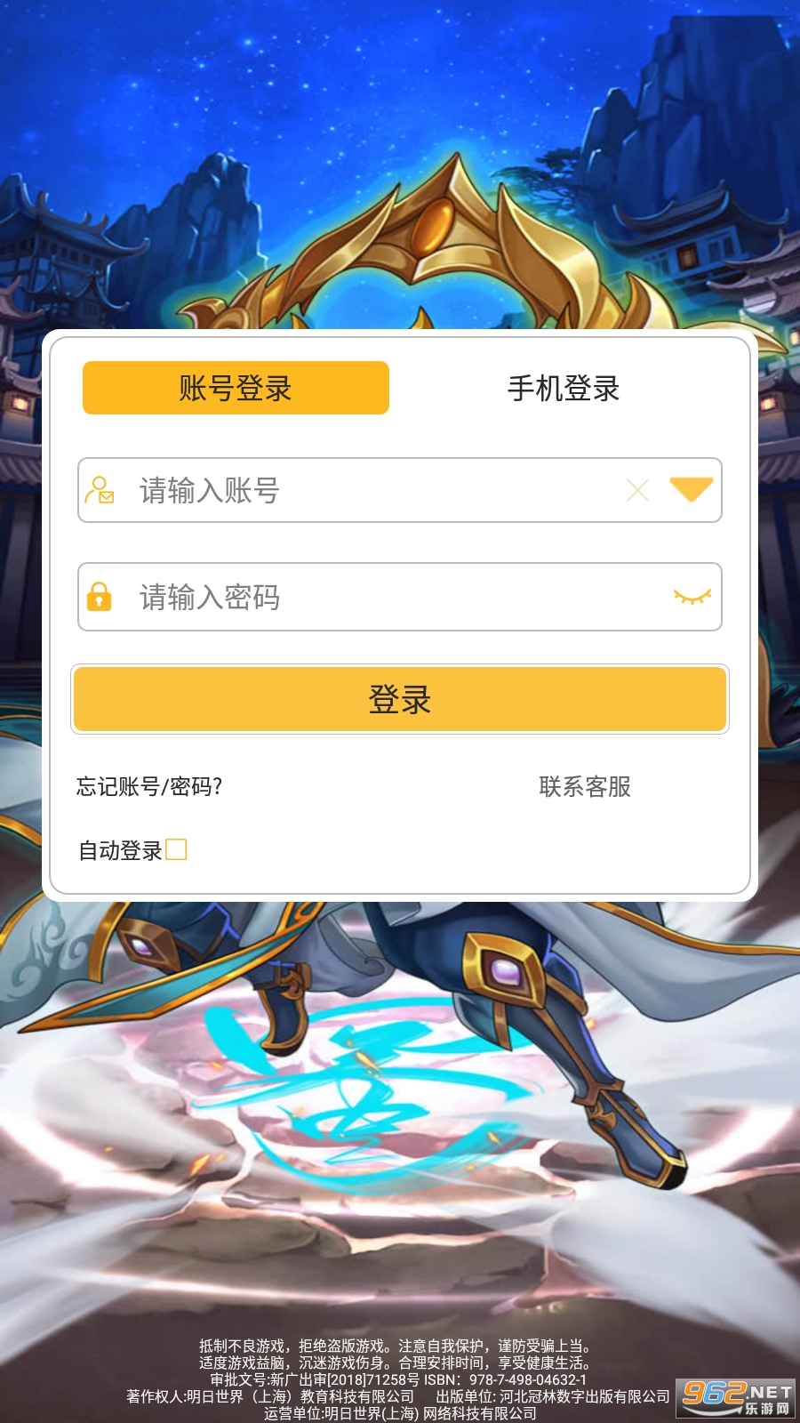 三国喵将传手游完整版截图1