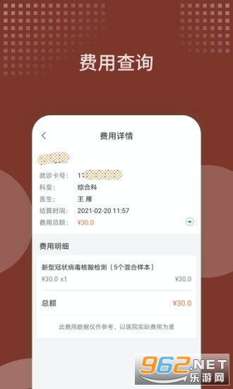 中国中医科学院广安门医院挂号aPP截图0