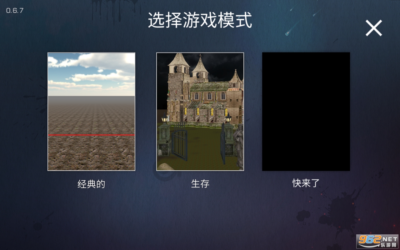 狙击手Z官方版截图4