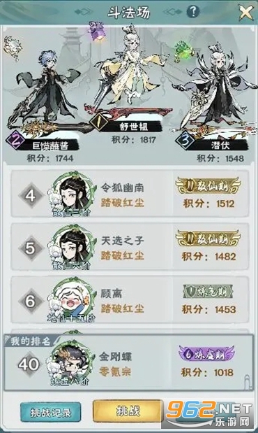 修道安卓版截图1