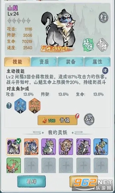 修道安卓版截图2