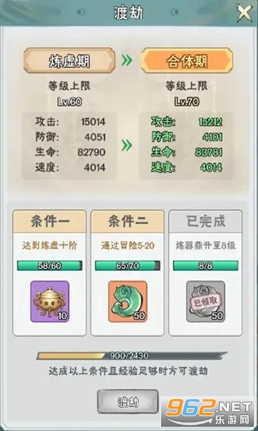修道安卓版截图4