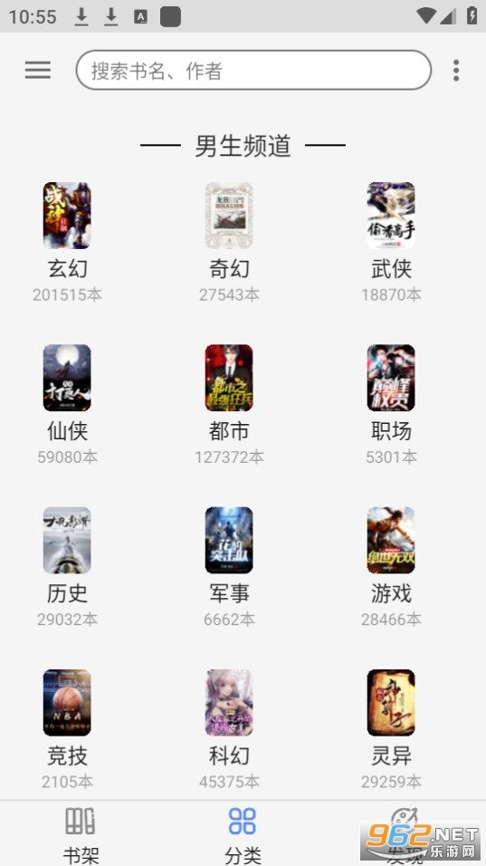 天天搜书app截图2