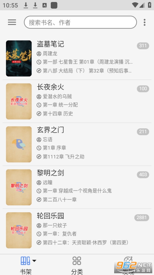 天天搜书app截图0