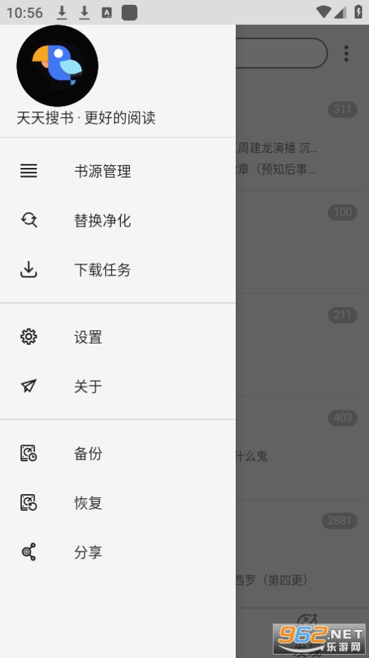天天搜书app截图3