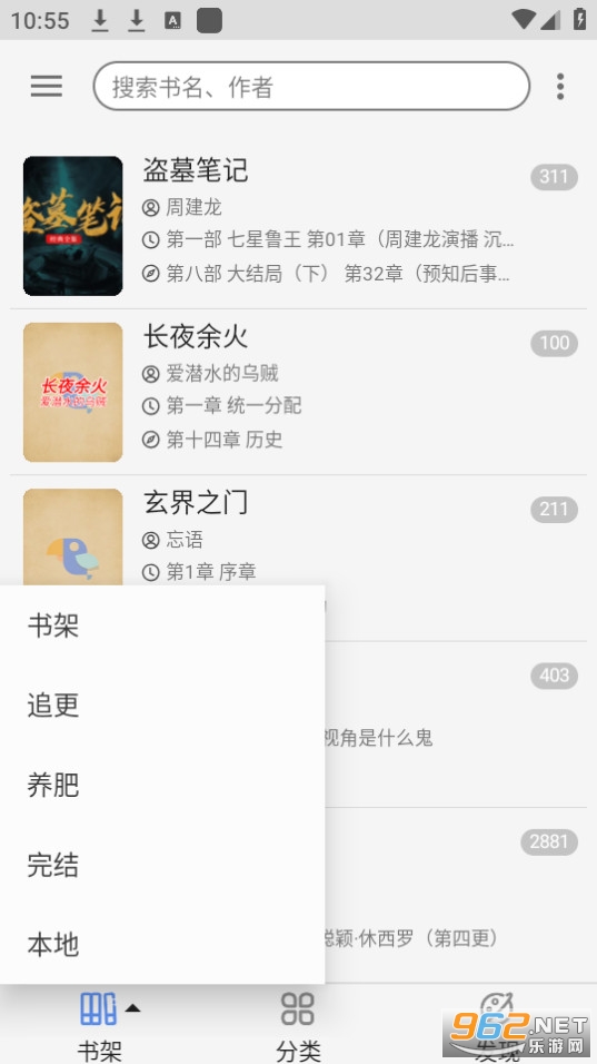 天天搜书app截图1