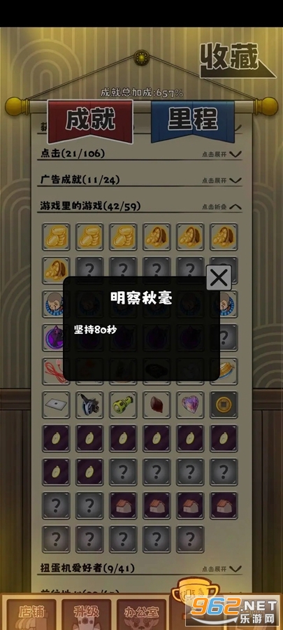 无尽贩卖游戏截图1