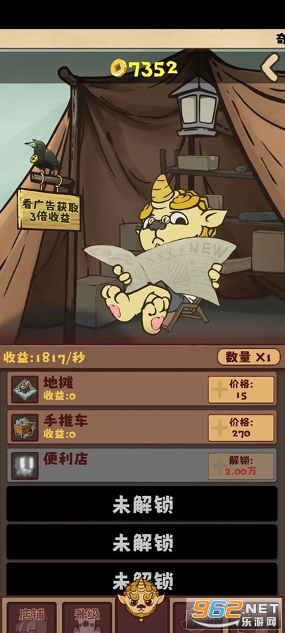 无尽贩卖游戏截图0