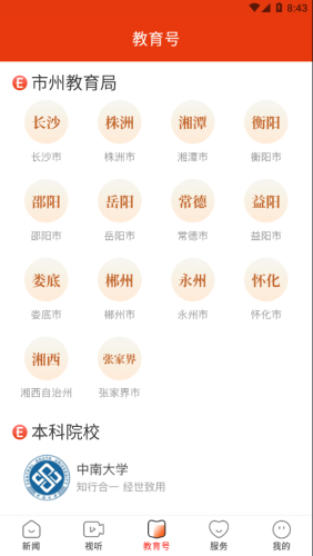 �𱬵���app���Ͻ�����app��װ v1.0��ͼ2