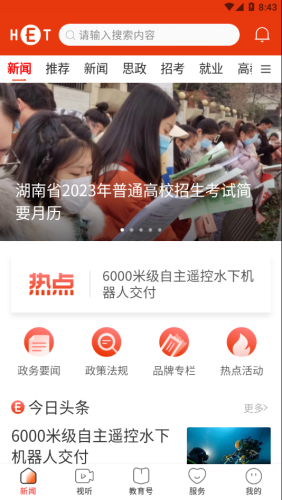 �𱬵���app���Ͻ�����app��װ v1.0��ͼ1
