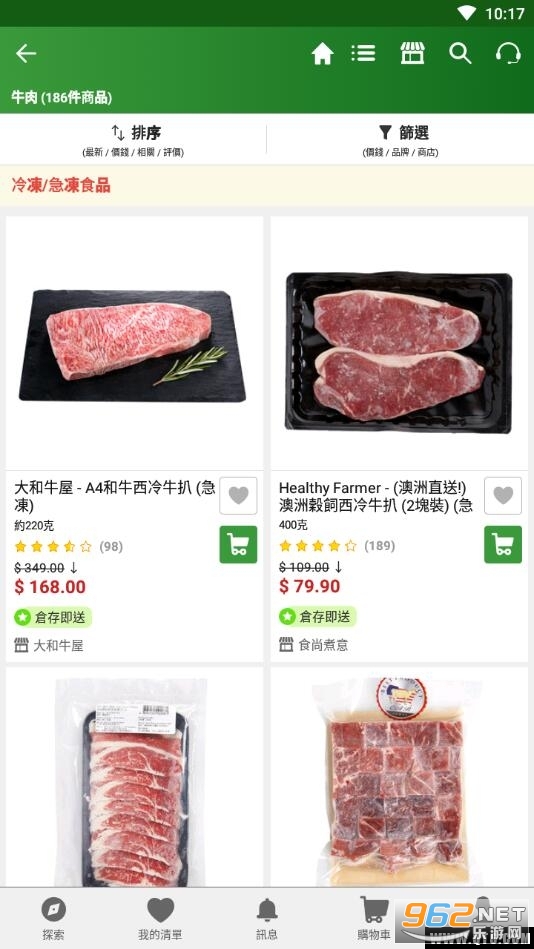 ���HKTVmall���Ϲ���v3.3.8��ͼ0