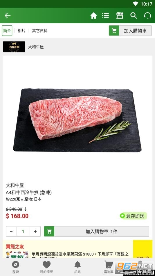 ���HKTVmall���Ϲ���v3.3.8��ͼ1