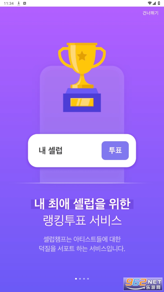 mbc plus��׿��(셀럽챔프)��ͼ4