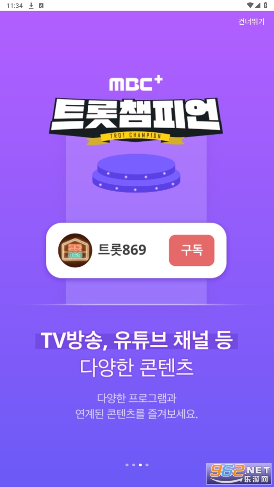 mbc plus��׿��(셀럽챔프)��ͼ1