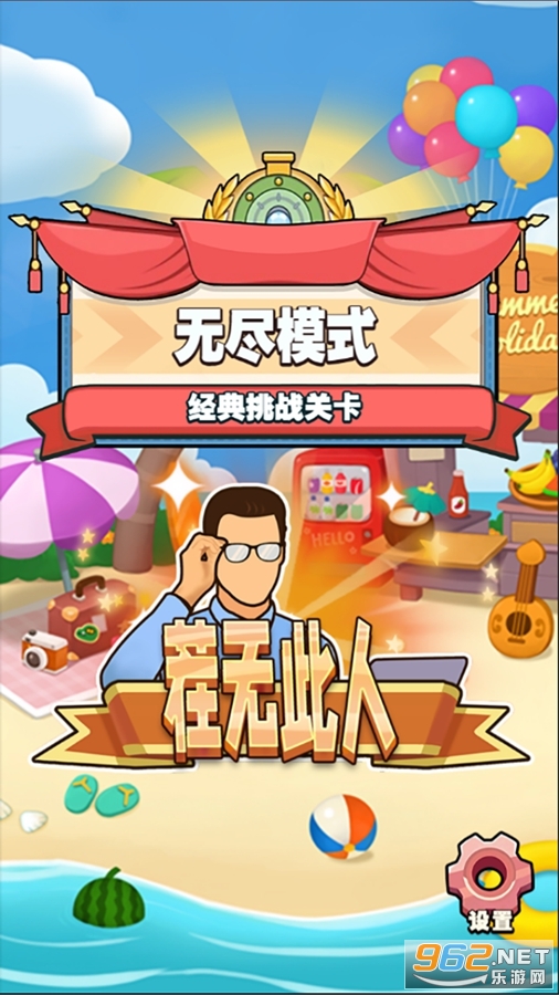 ���޴�����Ϸ��׿��v1.0��ͼ0