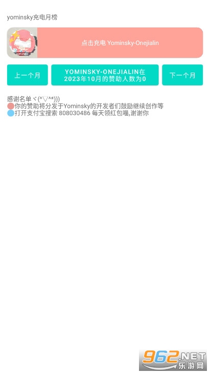 ��ڤyominsky2023���°汾 vBeta 0.20.30��ͼ3