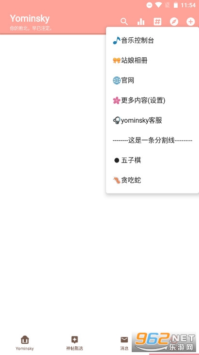 ��ڤyominsky2023���°汾 vBeta 0.20.30��ͼ2