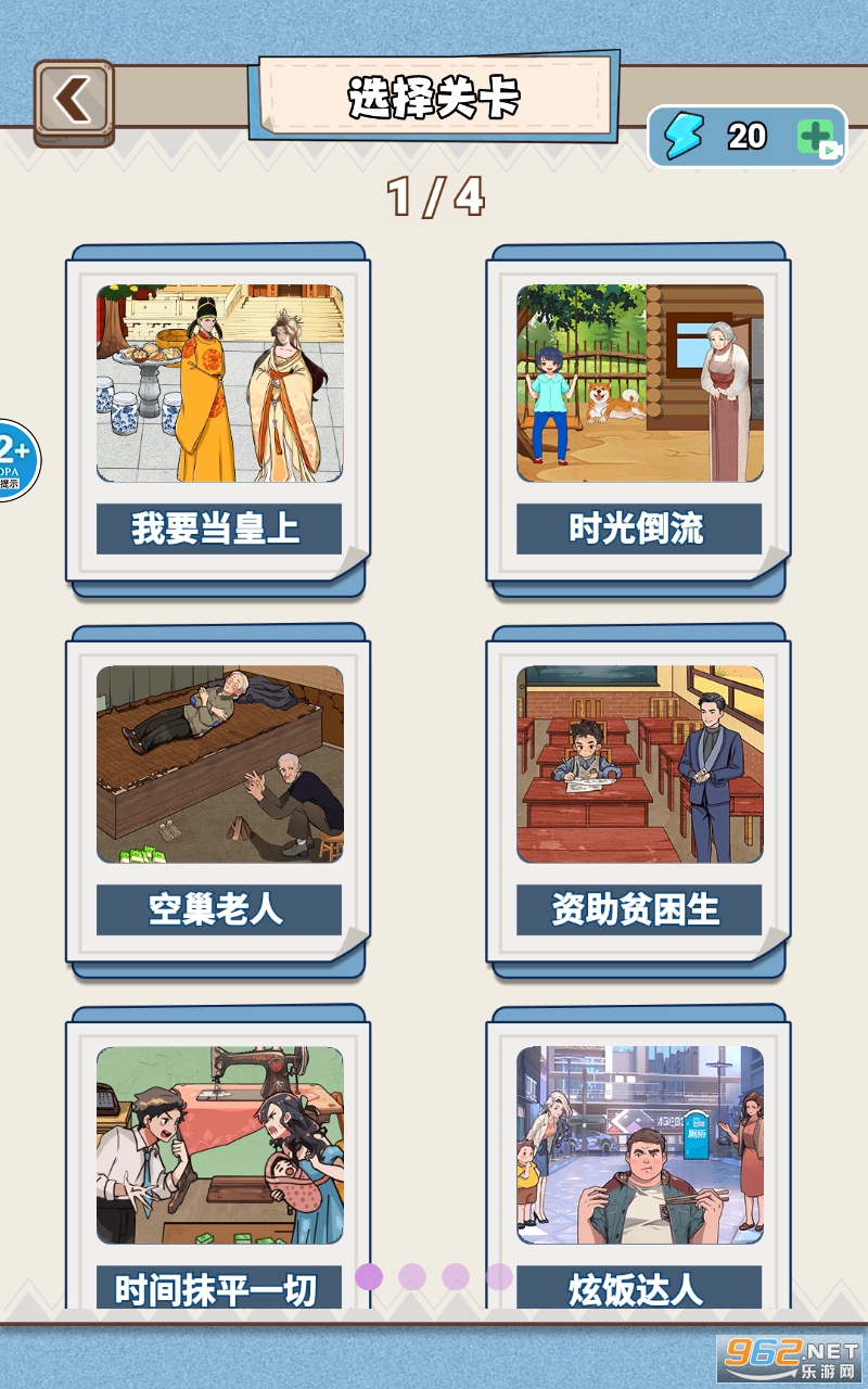花钱改造房屋免广告截图3