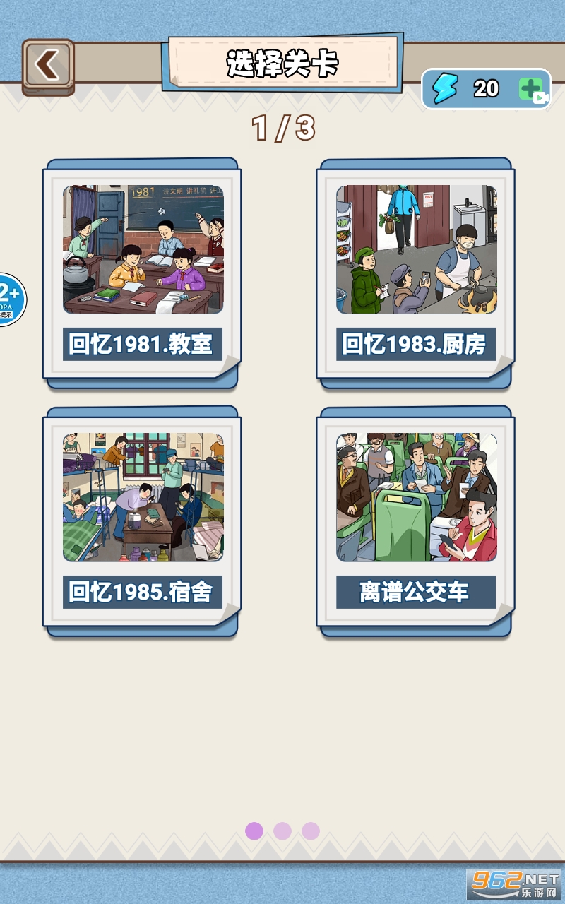 花钱改造房屋免广告截图2