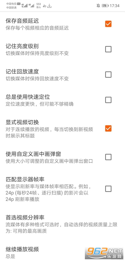 VLC��������׿���ͼ3