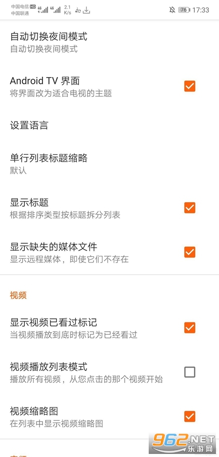 VLC��������׿���ͼ4