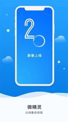 �ѻ�΢����appv3.3.7 �ֻ����ͼ1