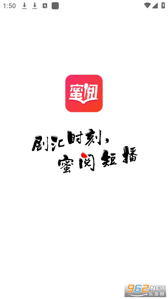 蜜阅fm截图4