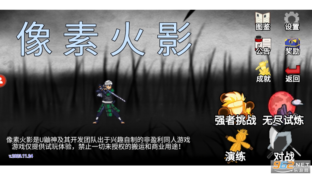 像素火影三船体验服截图3