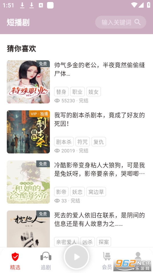 蜜阅fm截图2