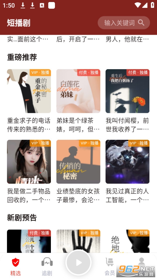 蜜阅fm截图1