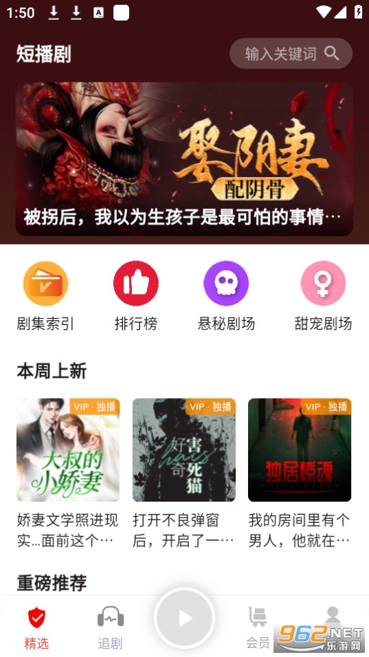 蜜阅fm截图0