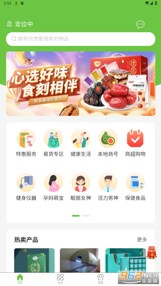 �˸���appv1.0.46 ���°��ͼ6