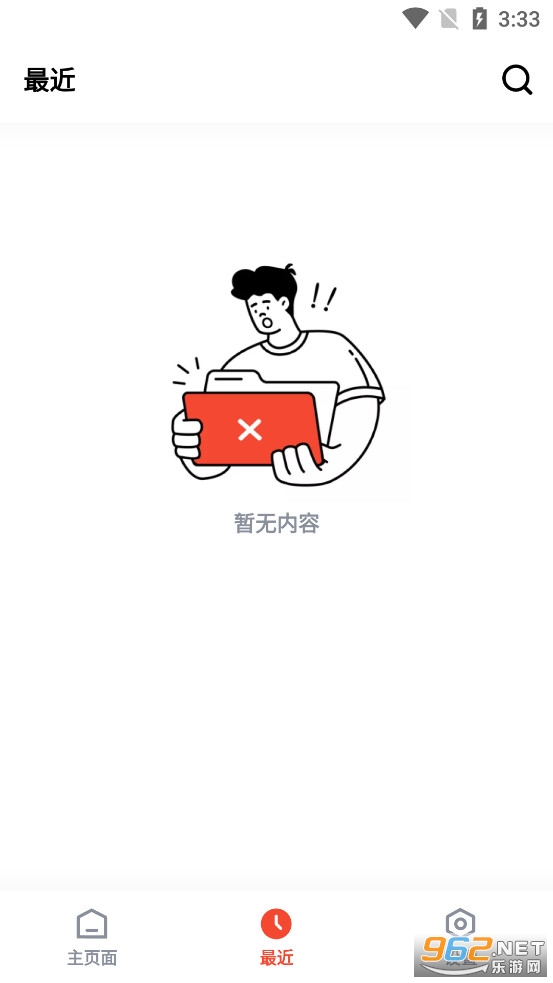 One read������׿��v1.1.3��ͼ3