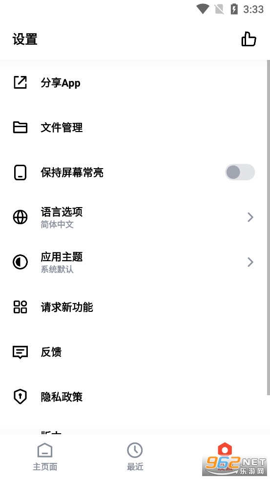 One read������׿��v1.1.3��ͼ2