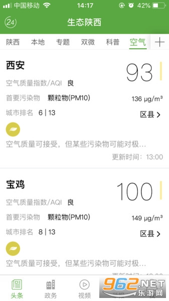 ��̬����ȫý�尲׿��v1.1.2��ͼ0