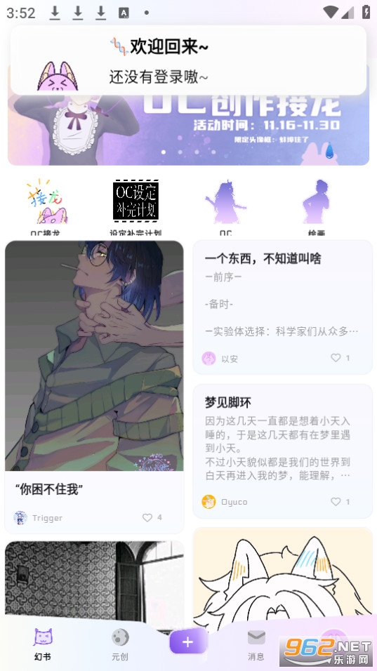幻书oc截图0