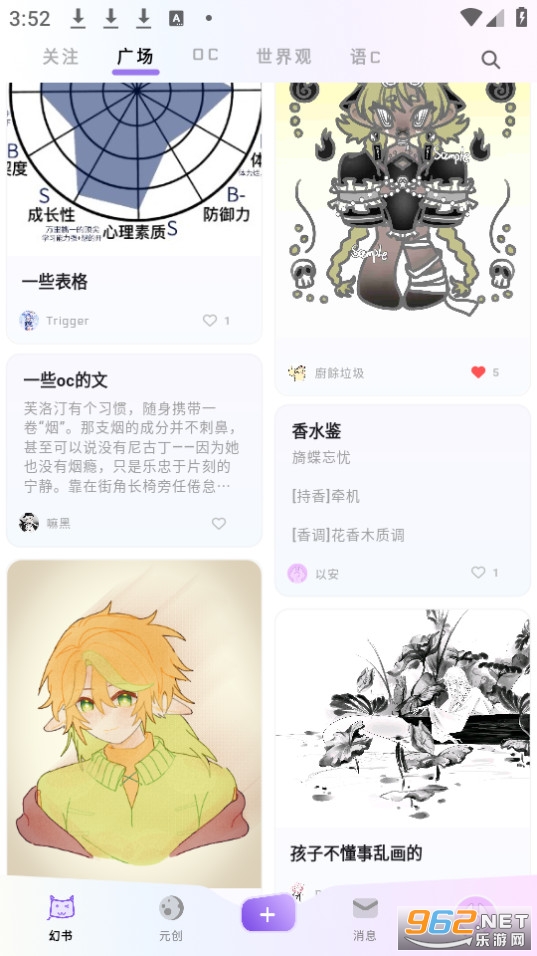 幻书oc截图1