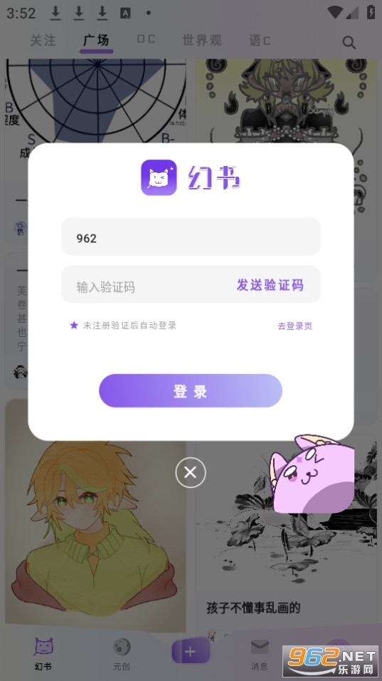 幻书oc截图2