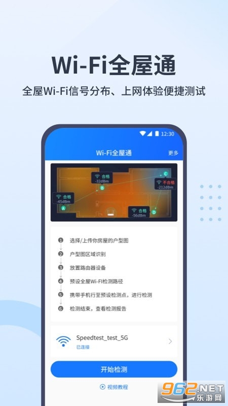 wifiȫ��ͨv1.0.7 ���°��ͼ3