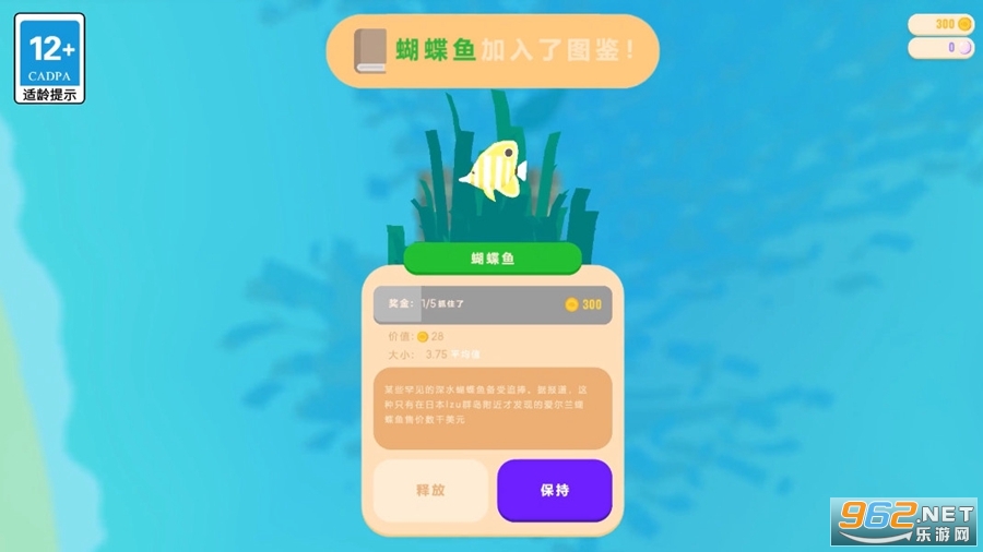 我的钓鱼生活游戏截图1