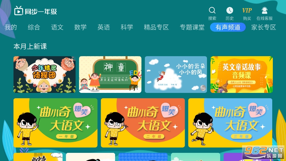 Сѧͬ��һ�꼶appv3.7.0.1��ͼ5