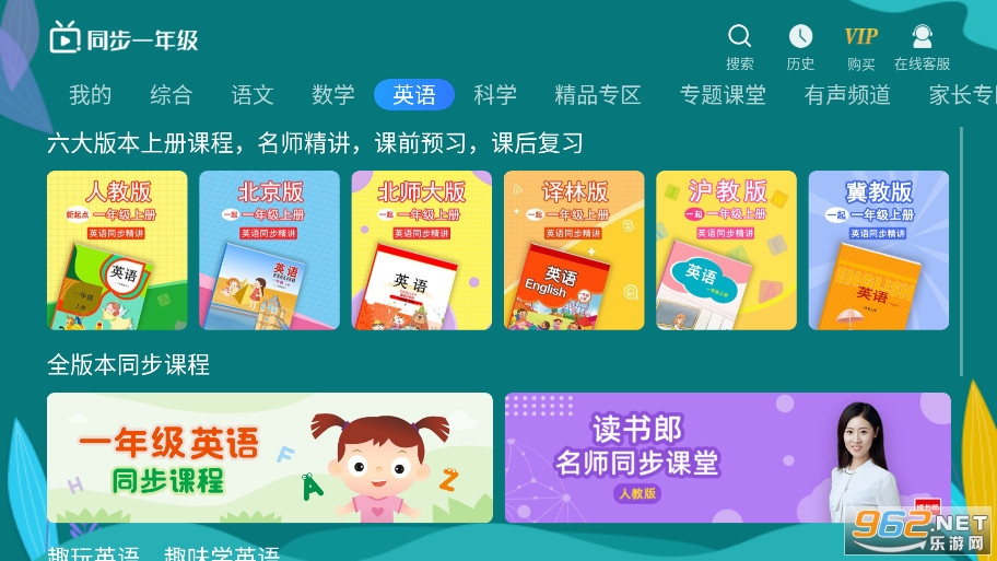 Сѧͬ��һ�꼶appv3.7.0.1��ͼ2