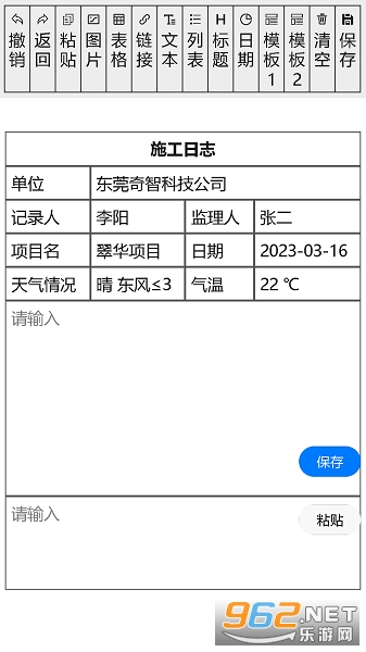 ʩ����־�Զ����������ֻ����ͼ1